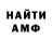 Амфетамин Premium Dimarius 7890
