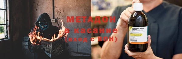 метадон Армянск