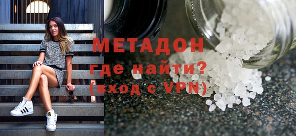 метадон Армянск