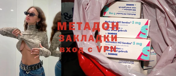 метадон Армянск