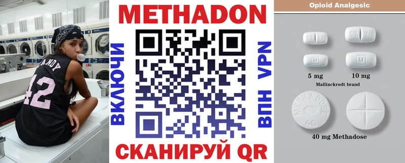 МЕТАДОН кристалл  Сысерть 